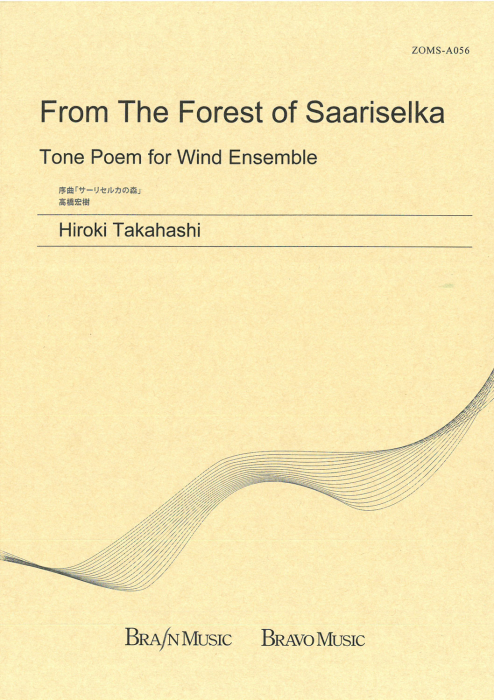 From the Forest of Saariselka - hier klicken