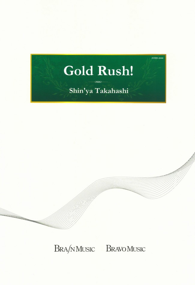 Gold Rush! - hier klicken