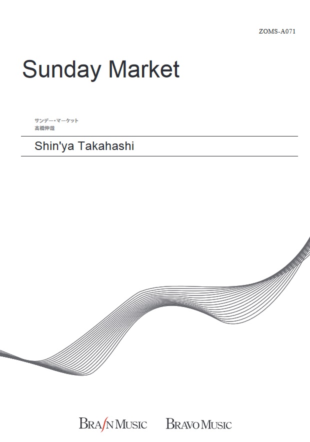 Sunday Market - hier klicken