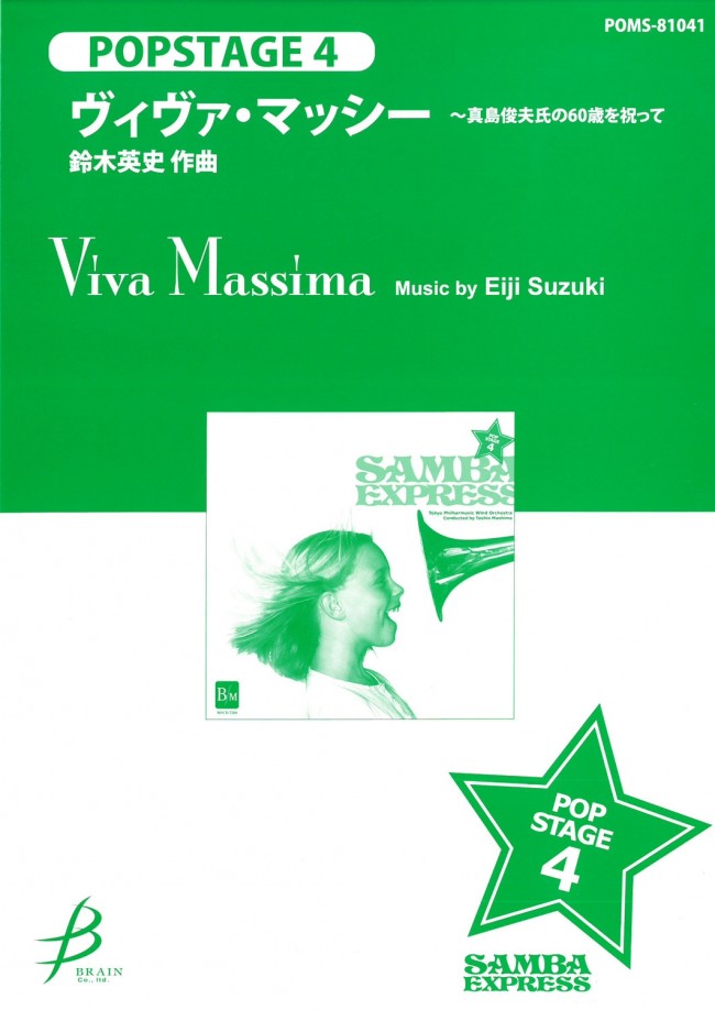 Viva Massima - hier klicken Viva Massima - hier klicken
