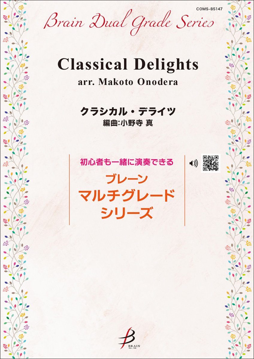 Classical Delights - hier klicken Classical Delights - hier klicken