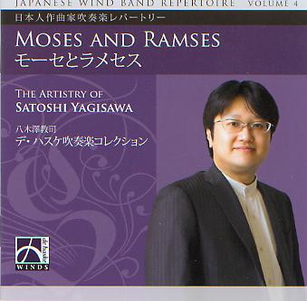 Japanese Wind Band Repertoire #4: Moses and Ramses (The Artistry of Satoshi Yagisawa) - hier klicken
